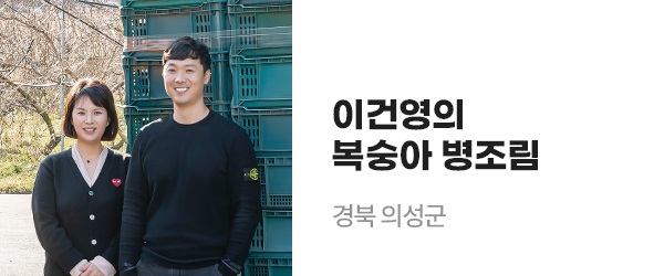 생산자스토리 22년 01월호(이건영)